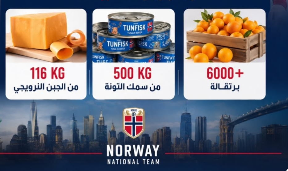500 كيلو من السمك و6000 برتقالة.. بعثة النرويج إلى المونديال تثير السخرية