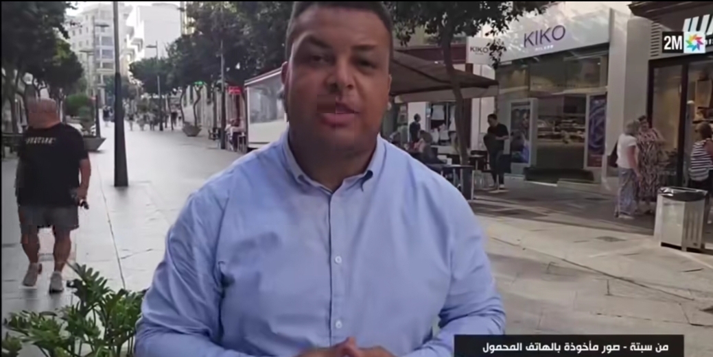 سلطات سبتة تمنع طاقم القناة الثانية من التغطية الإعلامية