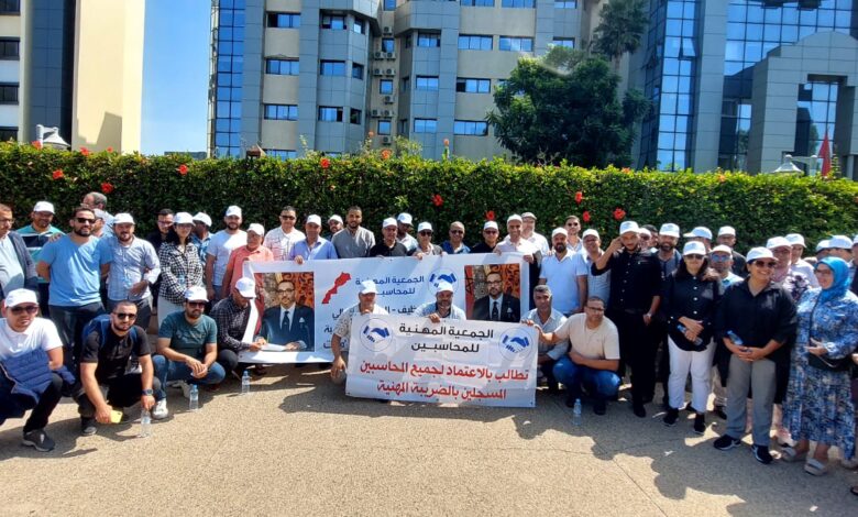 تعديل القانون 127.12.. محاسبون مهنيون يستعدون لـ«وقفة الكرامة» بالرباط